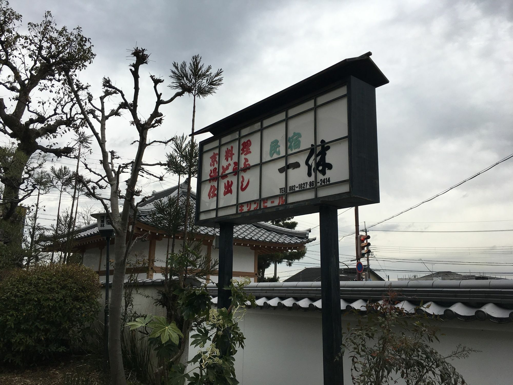 Saga Ikkyu - Vacation Stay 7872 Kyōto Exterior foto
